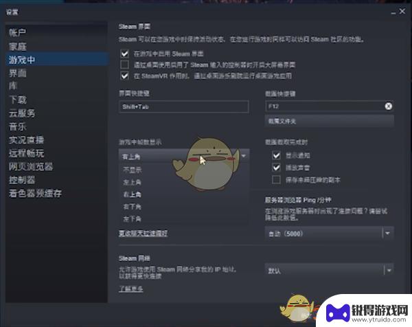 steam开启帧数 Steam帧数显示设置