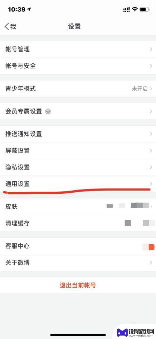 苹果手机怎么设置微博声音 iPhone微博声音无法打开