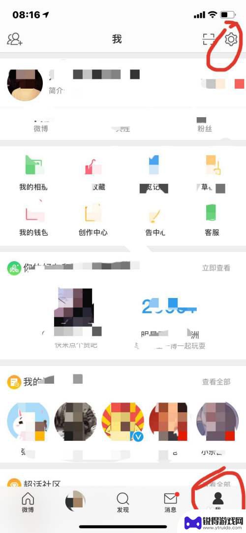 苹果手机怎么设置微博声音 iPhone微博声音无法打开