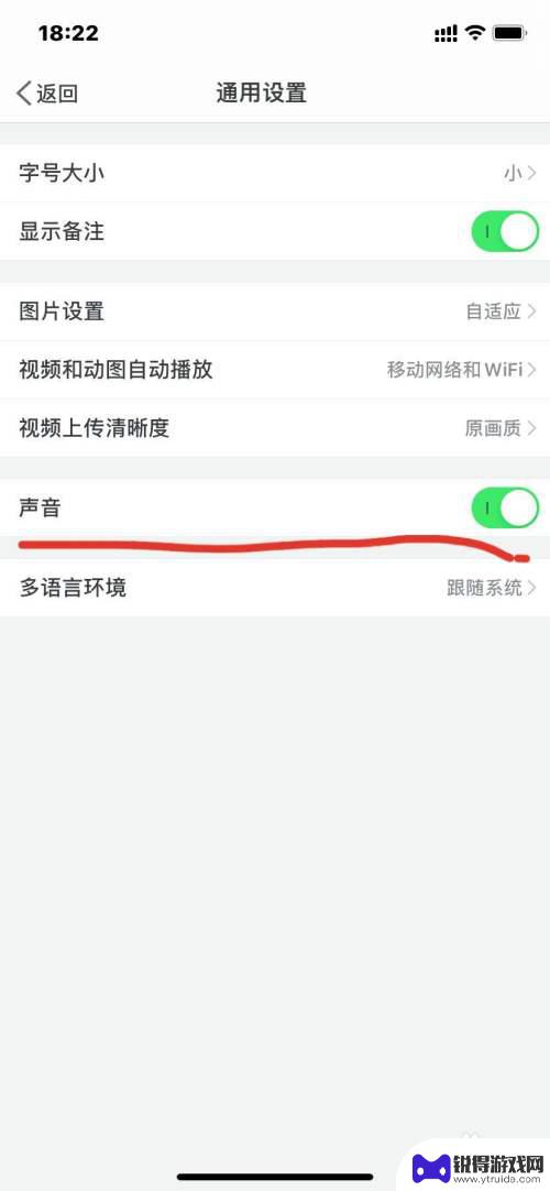 苹果手机怎么设置微博声音 iPhone微博声音无法打开