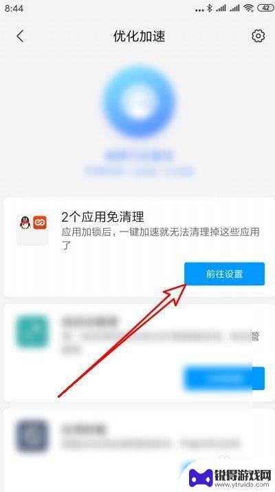 手机免清理怎么设置 如何在小米手机上锁定任务以防止应用程序被清理