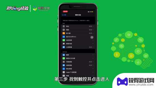 苹果怎么关闭手机悬浮窗口 iPhone手机悬浮窗怎么取消