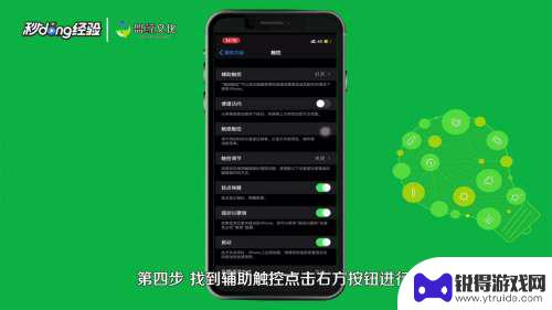 苹果怎么关闭手机悬浮窗口 iPhone手机悬浮窗怎么取消