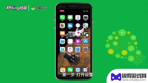 苹果怎么关闭手机悬浮窗口 iPhone手机悬浮窗怎么取消