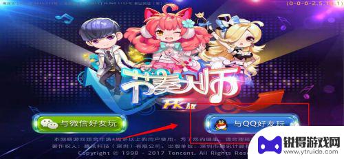 节奏大师怎么免登录 怎么在节奏大师中注销登录