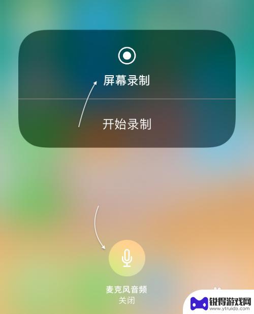 苹果手机怎么平面录视频 怎么在iOS11上录制屏幕视频