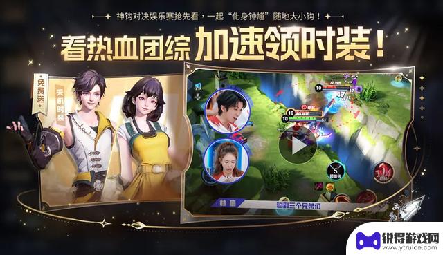 5日更新：神钩对决限时回归，弈星新皮肤“炽弈燎原”即将上线