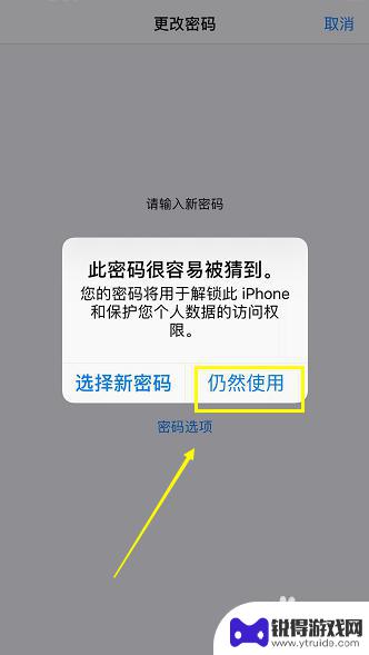 怎样修改苹果手机锁屏密码 iphone锁屏密码修改教程