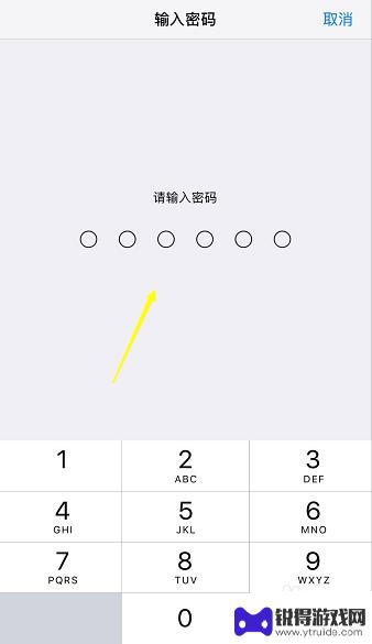 怎样修改苹果手机锁屏密码 iphone锁屏密码修改教程