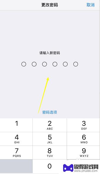 怎样修改苹果手机锁屏密码 iphone锁屏密码修改教程