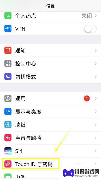 怎样修改苹果手机锁屏密码 iphone锁屏密码修改教程