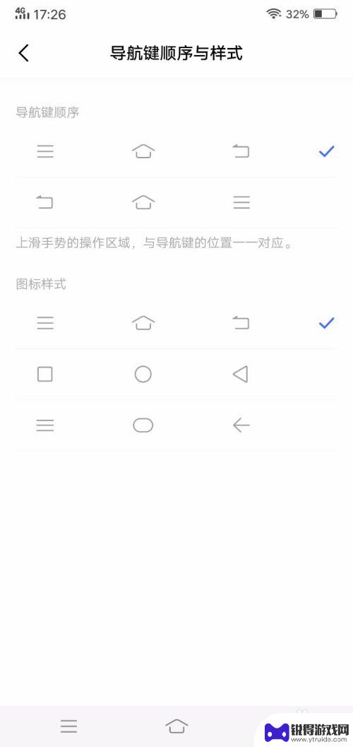 vivo手机最下方的按键怎么调 vivo手机怎样显示下方三个键盘