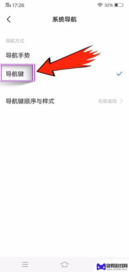 vivo手机最下方的按键怎么调 vivo手机怎样显示下方三个键盘