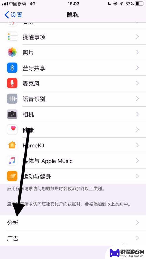 苹果手机分析怎么解决 苹果iphone分析软件怎么用