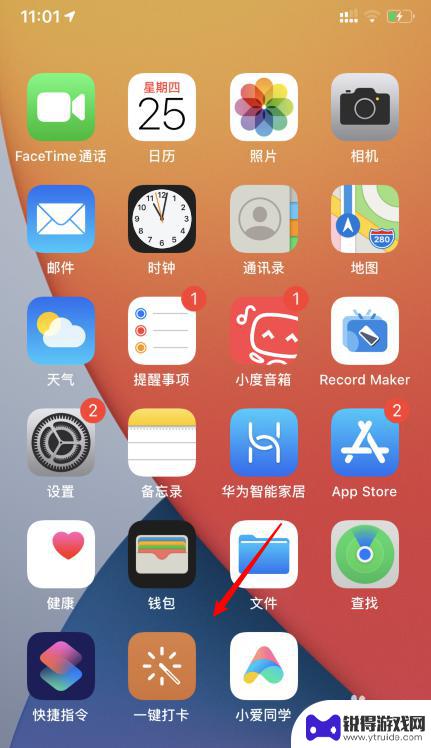 手机后台页面怎么隐藏 iOS14怎么设置隐藏页面