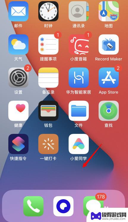 手机后台页面怎么隐藏 iOS14怎么设置隐藏页面