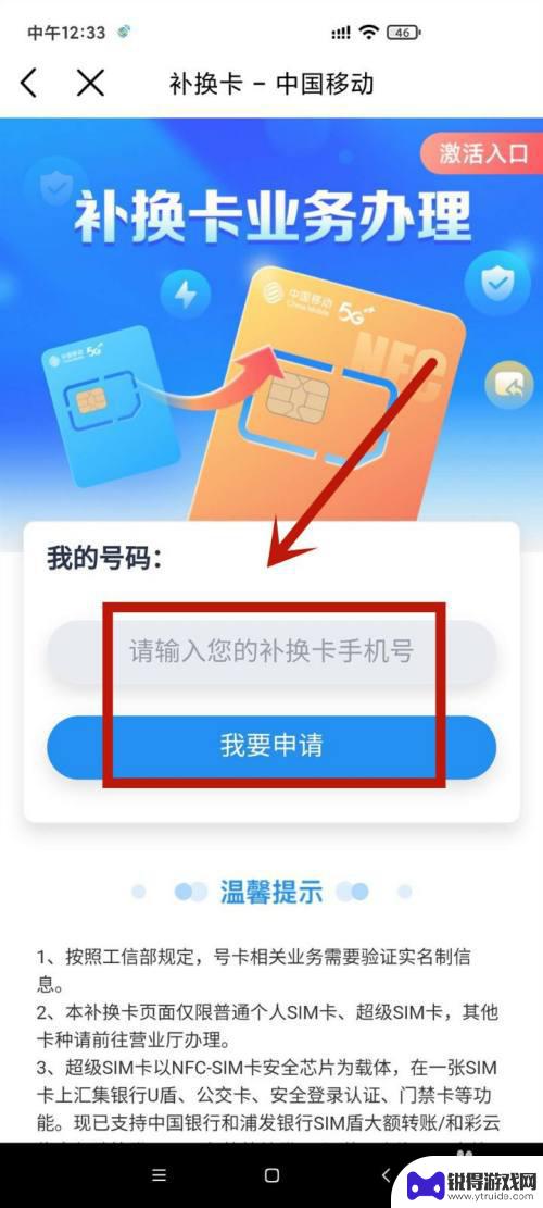 如何网上手机补卡 网上申请补办手机卡费用
