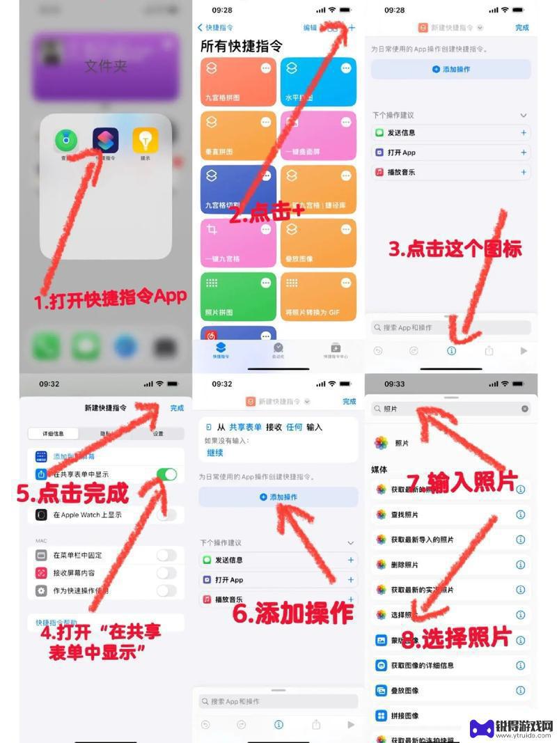 苹果手机屏幕九宫格怎么弄 iPhone九宫格图标设置