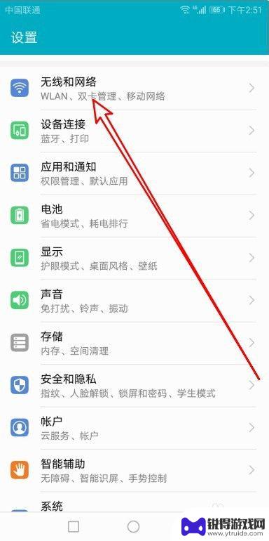 荣耀手机网络如何设置 华为荣耀9X手机如何设置网络模式