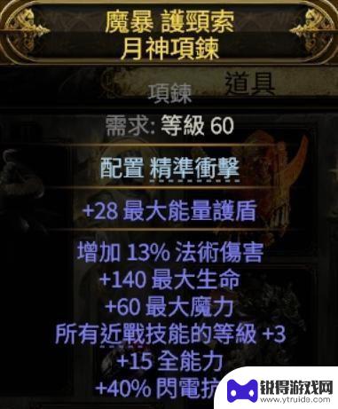 流放之路如何炸墙体 一波秒难度4裂痕王打法