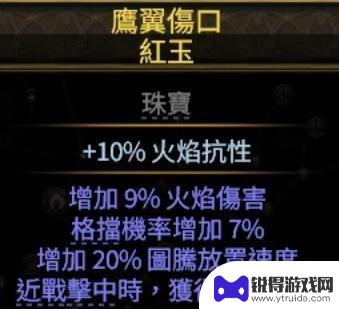 流放之路如何炸墙体 一波秒难度4裂痕王打法