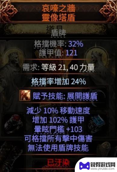 流放之路如何炸墙体 一波秒难度4裂痕王打法