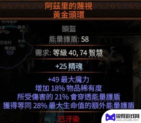 流放之路如何炸墙体 一波秒难度4裂痕王打法