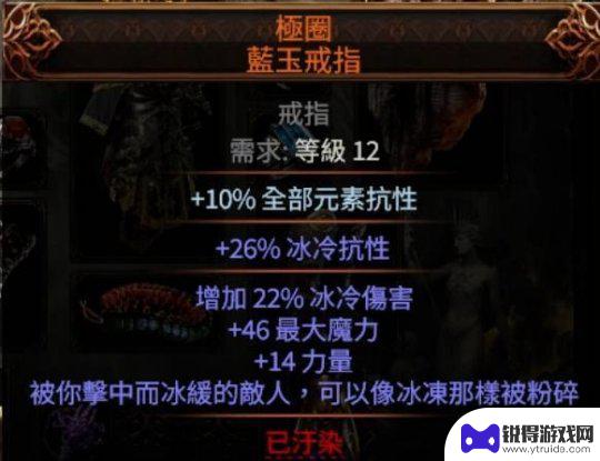 流放之路如何炸墙体 一波秒难度4裂痕王打法
