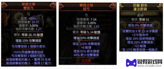 流放之路如何炸墙体 一波秒难度4裂痕王打法