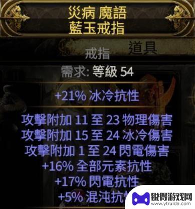流放之路如何炸墙体 一波秒难度4裂痕王打法