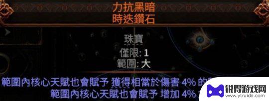 流放之路如何炸墙体 一波秒难度4裂痕王打法