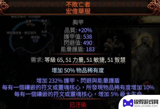 流放之路如何炸墙体 一波秒难度4裂痕王打法