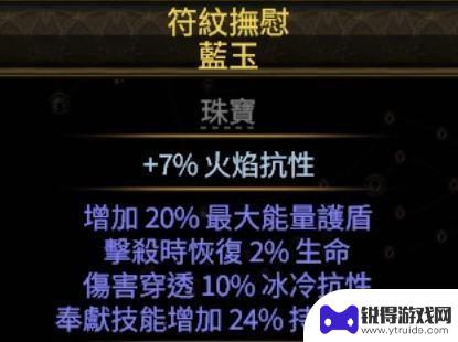 流放之路如何炸墙体 一波秒难度4裂痕王打法