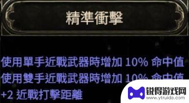 流放之路如何炸墙体 一波秒难度4裂痕王打法