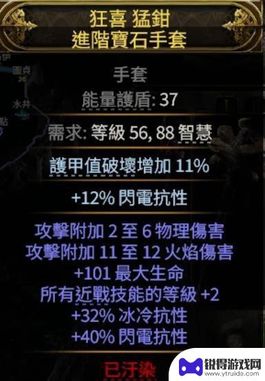 流放之路如何炸墙体 一波秒难度4裂痕王打法
