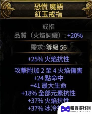 流放之路如何炸墙体 一波秒难度4裂痕王打法