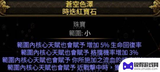 流放之路如何炸墙体 一波秒难度4裂痕王打法