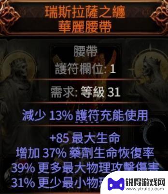 流放之路如何炸墙体 一波秒难度4裂痕王打法