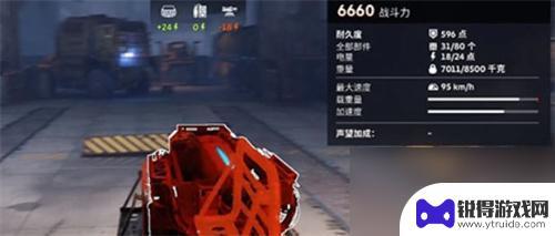 创世战车如何快速完成20级任务 创世战车快速升级攻略