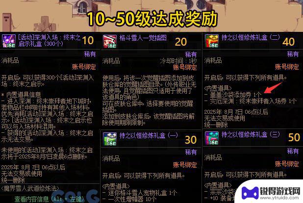 DNF夏日版本首批活动曝光！无纹章跨界石、肥宗井盖沙袋等豪礼大放送