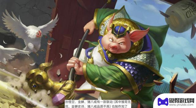 云缨新皮肤确认，猪八戒490史诗突袭，福音战士联动抉择，澜乐泪如雨下