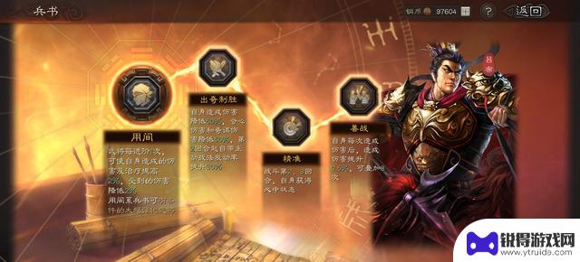 【黑科技阵容推荐】许攸、吕布、左慈，组成无敌阵容，战无不胜！