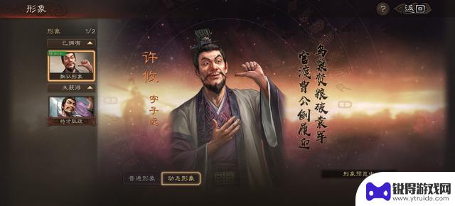 【黑科技阵容推荐】许攸、吕布、左慈，组成无敌阵容，战无不胜！
