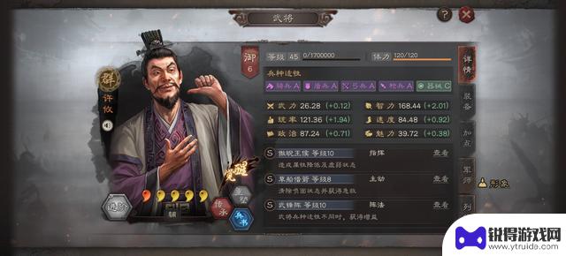 【黑科技阵容推荐】许攸、吕布、左慈，组成无敌阵容，战无不胜！