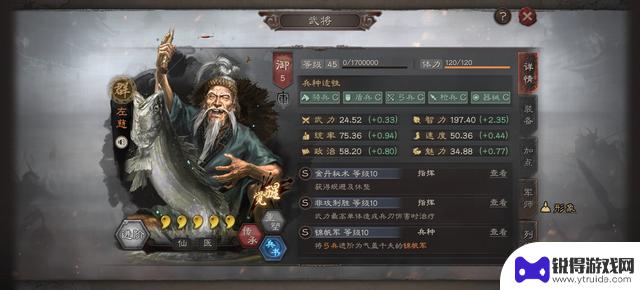 【黑科技阵容推荐】许攸、吕布、左慈，组成无敌阵容，战无不胜！