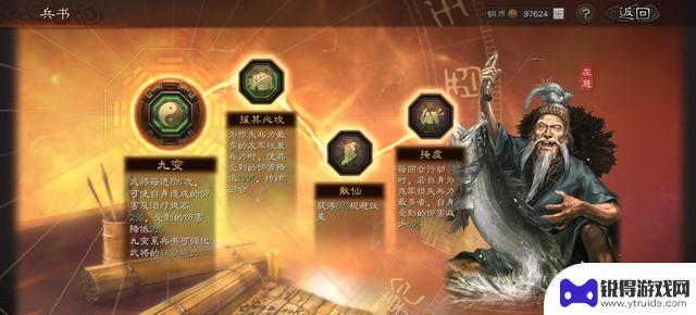 【黑科技阵容推荐】许攸、吕布、左慈，组成无敌阵容，战无不胜！