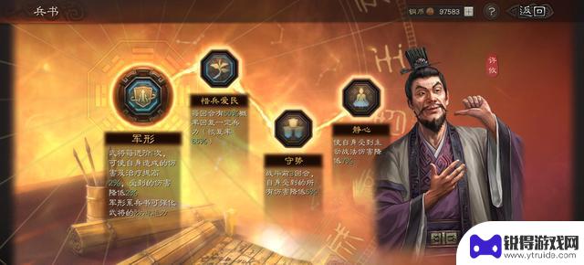 【黑科技阵容推荐】许攸、吕布、左慈，组成无敌阵容，战无不胜！