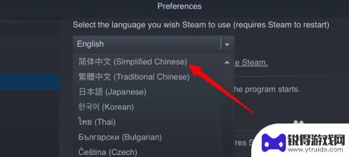 苹果steam切换语言 苹果电脑steam语言设置中文怎么改