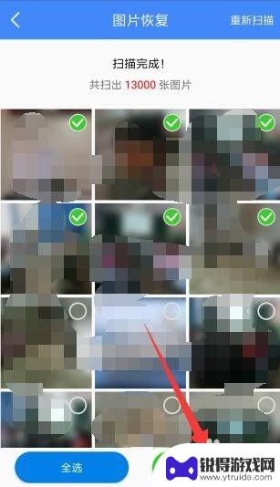 如何查看手机删除的照片记录 手机相册如何查看最近删除的照片