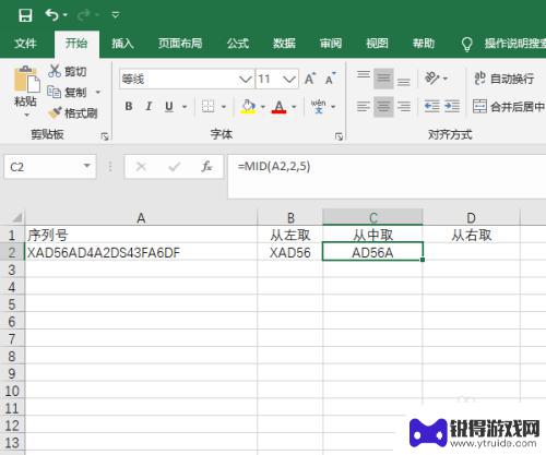 手机截取表格里的一段怎么弄 Excel如何截取部分字段